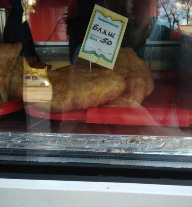 Смешные объявления, вывески и этикетки