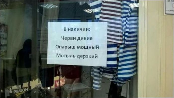 Смешные объявления, вывески и этикетки