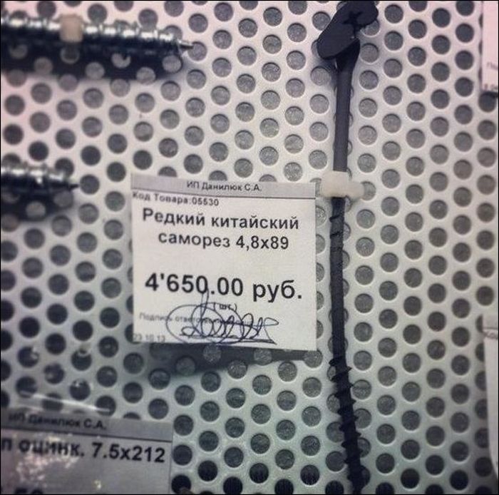 Смешные объявления, вывески и этикетки