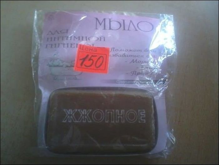 Смешные объявления, вывески и этикетки