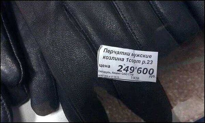 Смешные объявления, вывески и этикетки