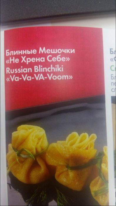 Смешные объявления, вывески и этикетки