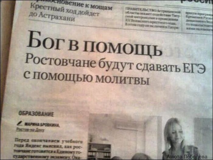 Смешные объявления, вывески и этикетки