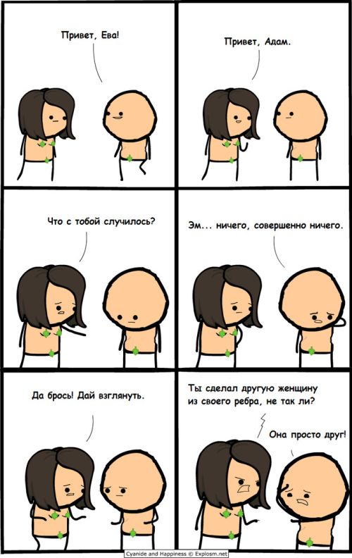 Смешные комиксы