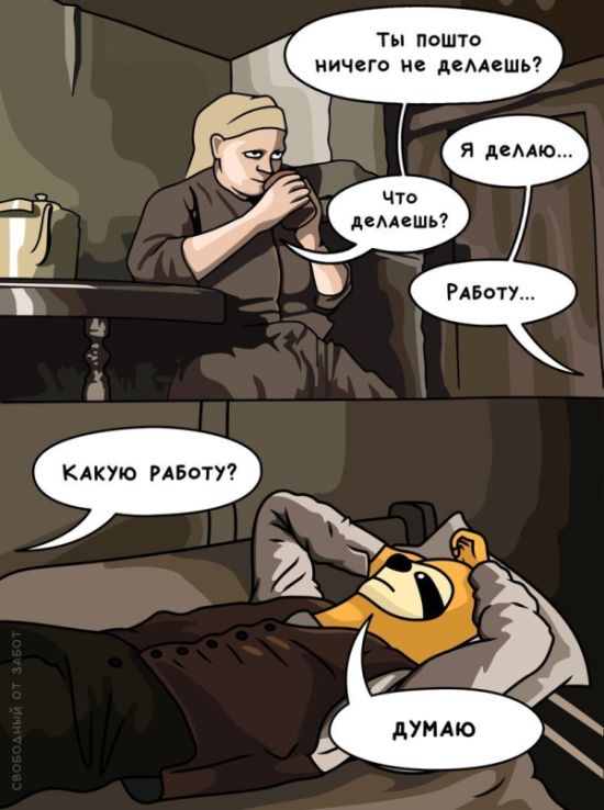 Смешные комиксы