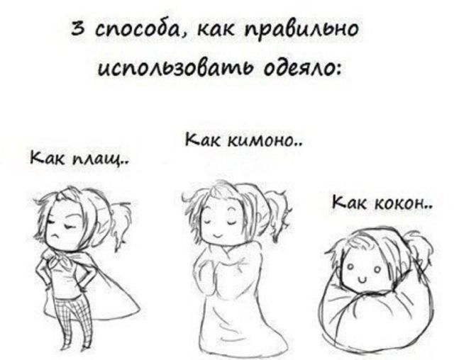 Смешные комиксы