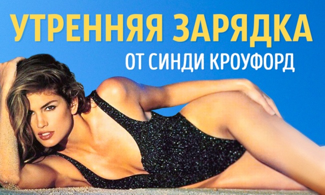 10-минутная зарядка для поддержания формы