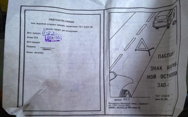 35-летний ВАЗ-2101 с пробегом 383 км продают за 1,5 млн рублей