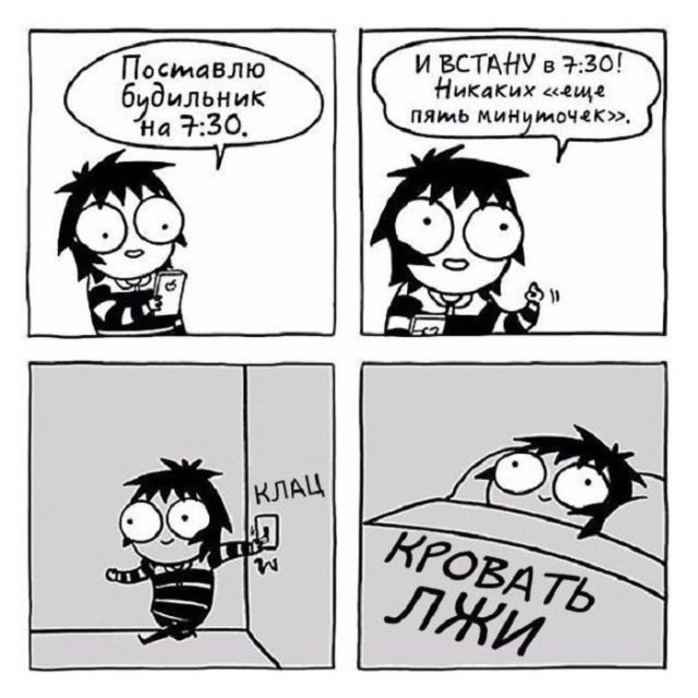 Смешные комиксы