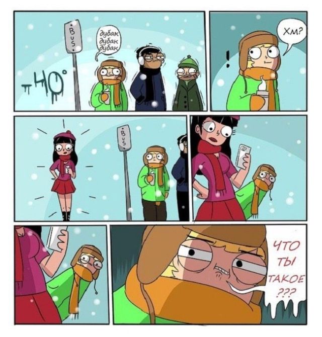 Смешные комиксы