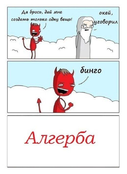 Смешные комиксы