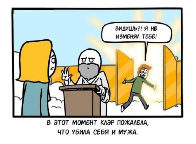 Смешные комиксы