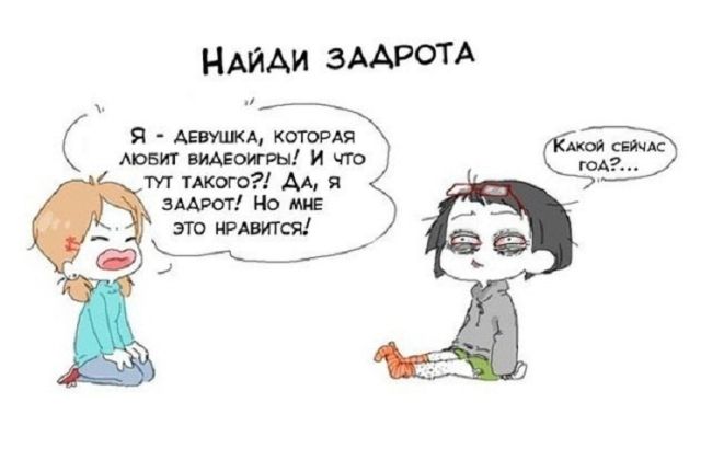 Смешные комиксы