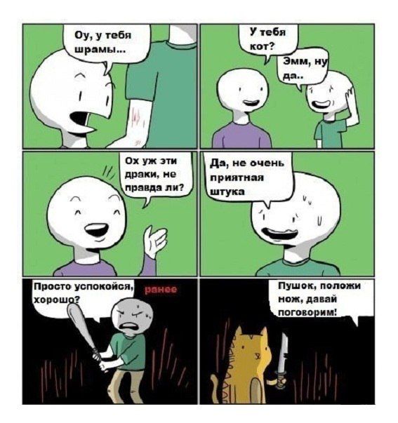 Смешные комиксы