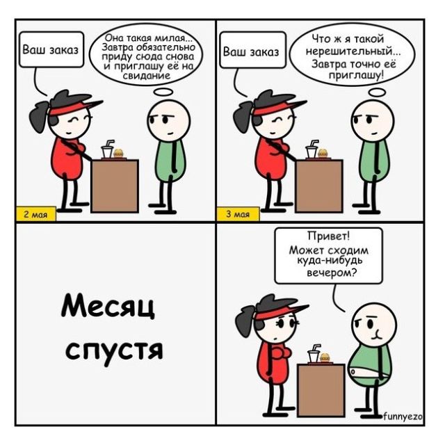 Смешные комиксы
