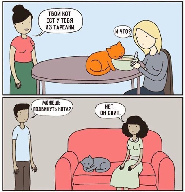 Смешные комиксы