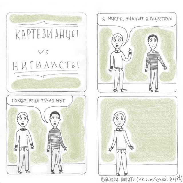 Смешные комиксы