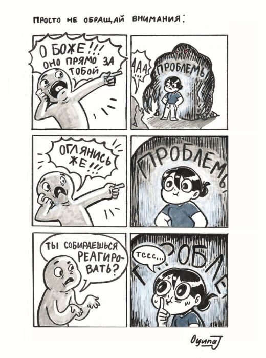 Смешные комиксы