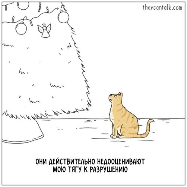 Смешные комиксы