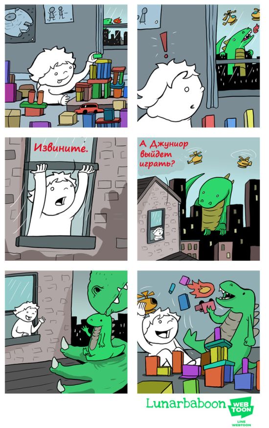 Смешные комиксы