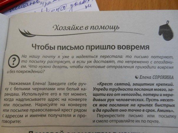 Народные маразмы (38 фото)