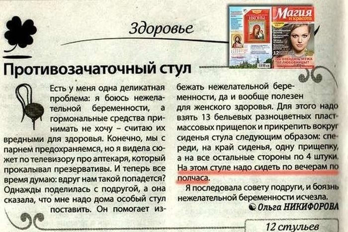 Народные маразмы (38 фото)