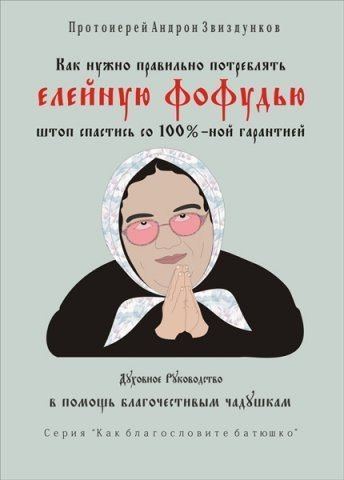 Народные маразмы (38 фото)