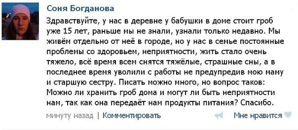 Народные маразмы (38 фото)