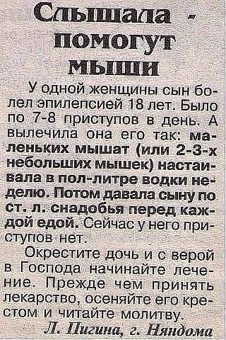 Народные маразмы (38 фото)