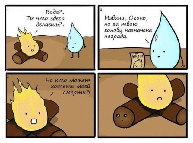 Смешные комиксы