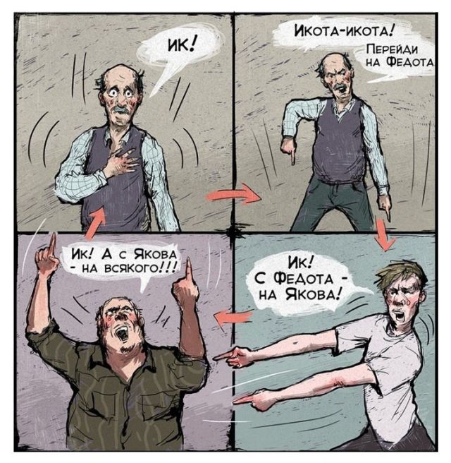 Смешные комиксы