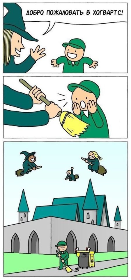 Смешные комиксы