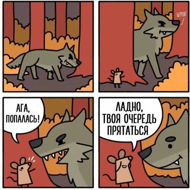 Смешные комиксы