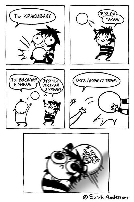Смешные комиксы