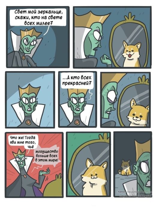 Смешные комиксы