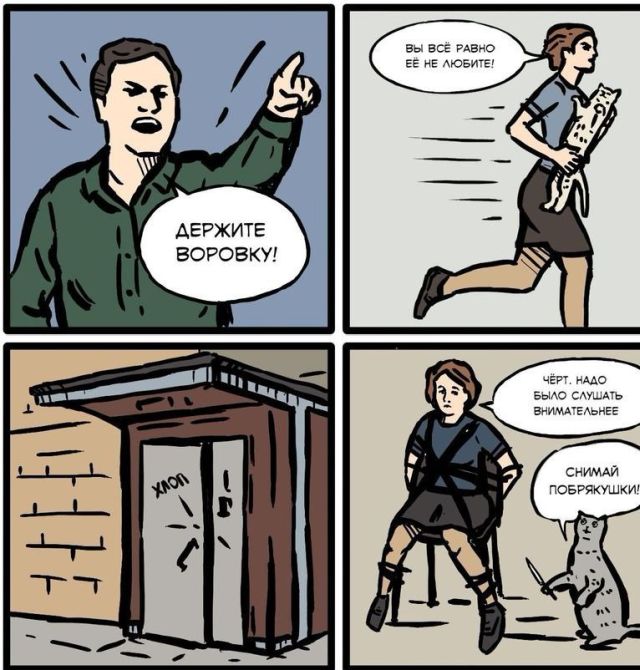 Смешные комиксы