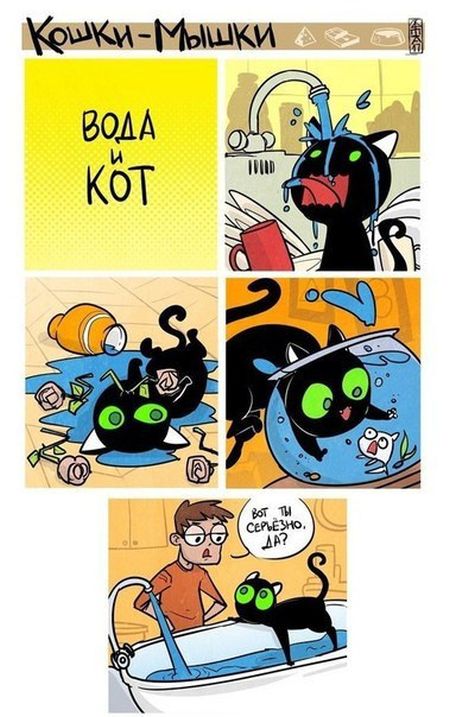 Смешные комиксы