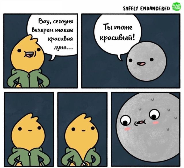 Смешные комиксы