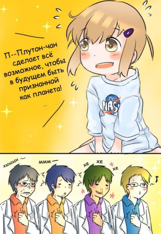 Смешные комиксы