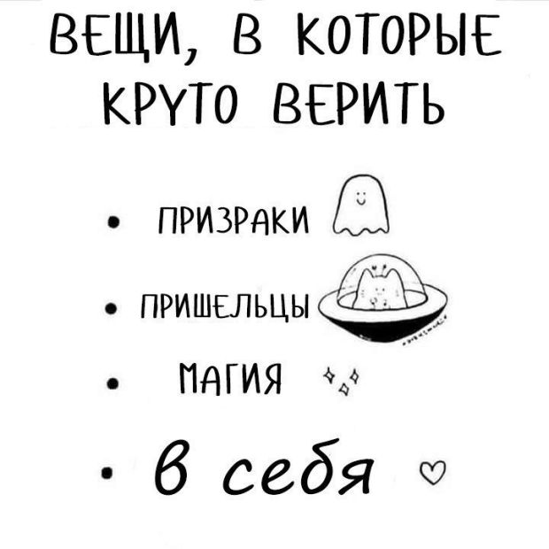 Смешные комиксы