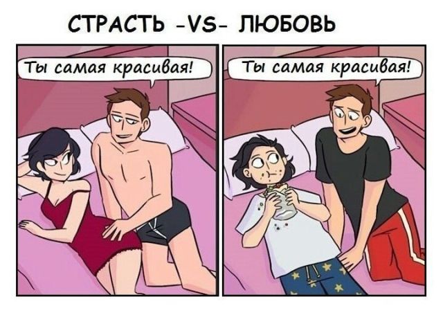 Смешные комиксы