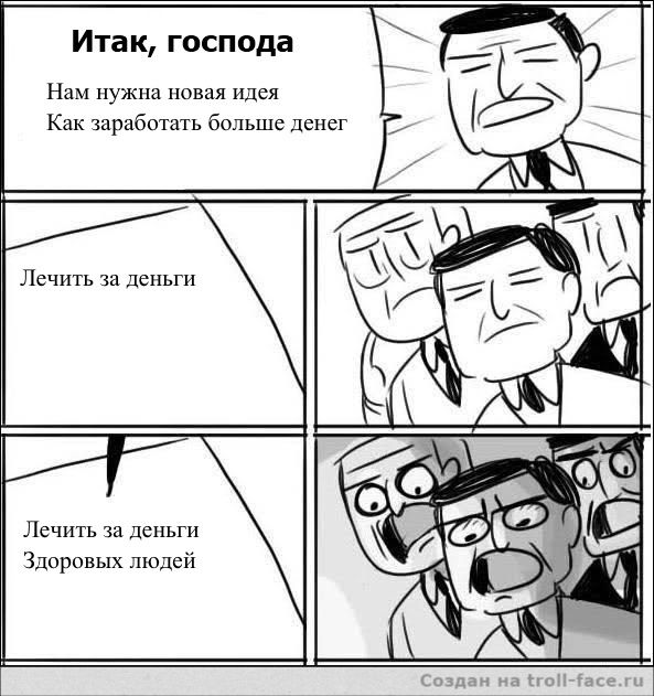 Смешные комиксы