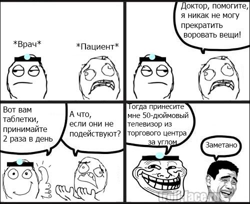 Смешные комиксы