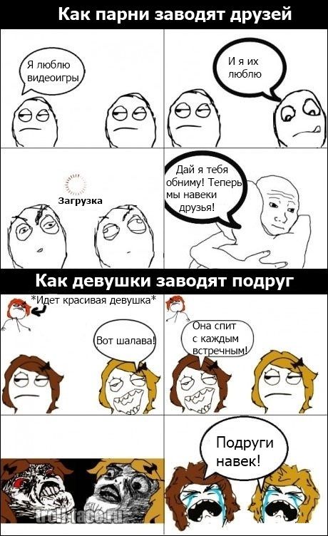 Смешные комиксы