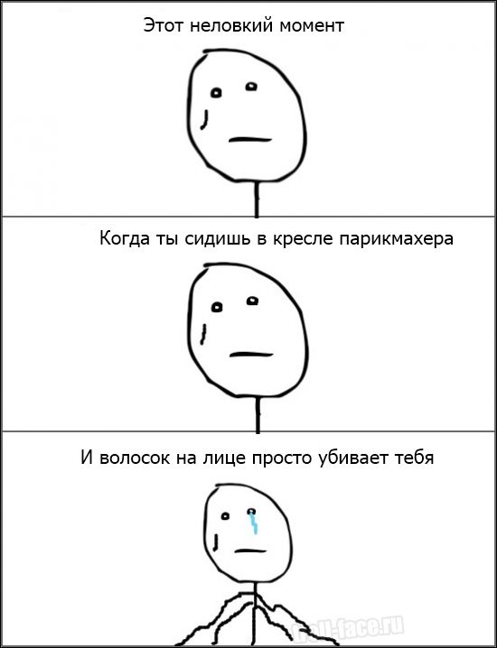 Смешные комиксы