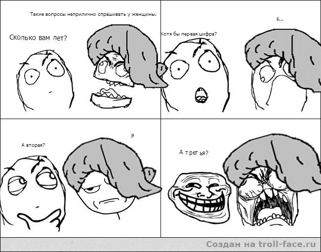 Смешные комиксы