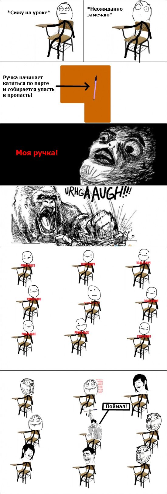 Смешные комиксы