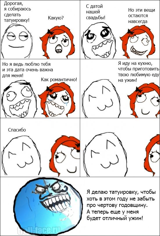 Смешные комиксы