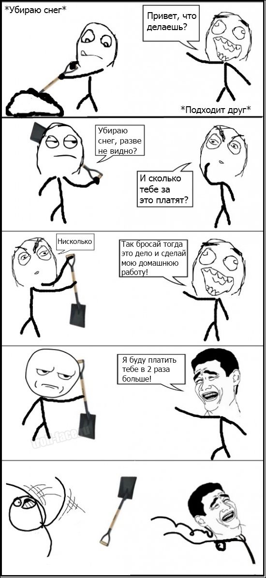 Смешные комиксы