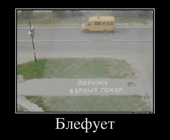 Демотиваторы